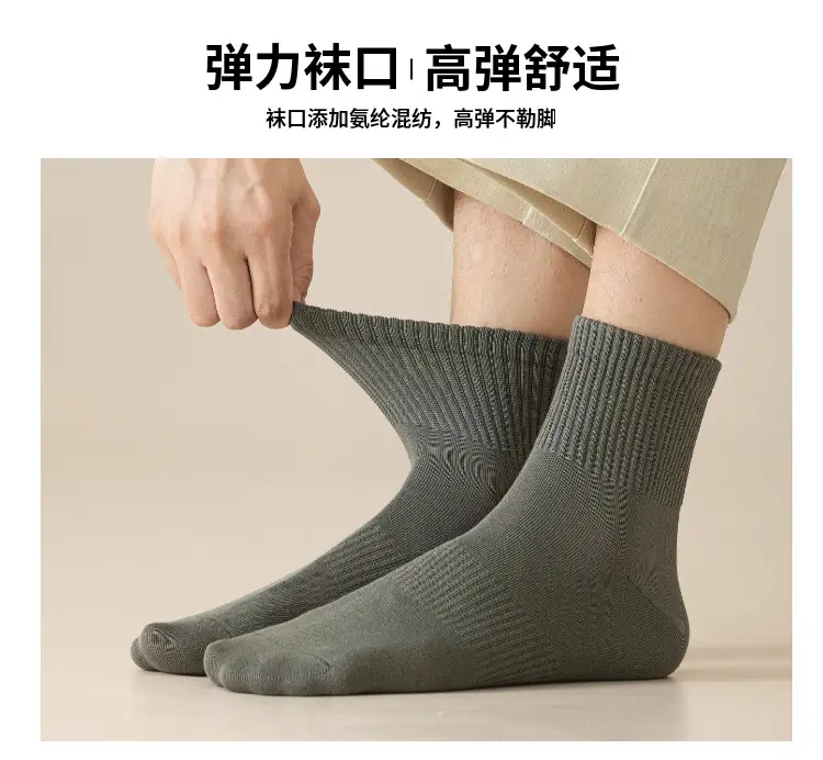 Men's Seamless Socks for Spring, Autumn, and Winter, Mid-Calf Cotton Socks, Long Anti-Odor Black and White Sports Men's Socks — feature 9