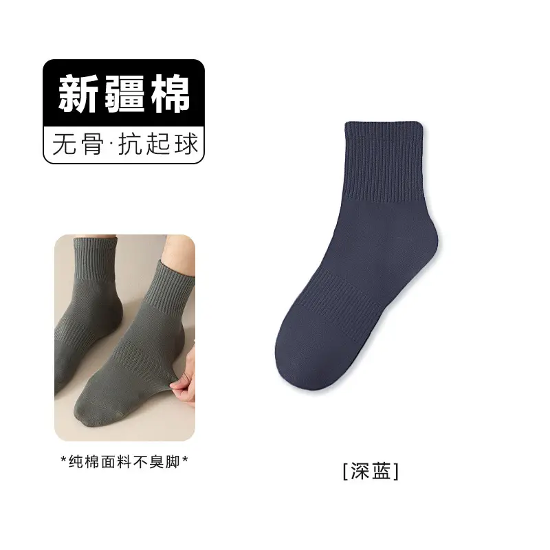 Men's Seamless Socks for Spring, Autumn, and Winter, Mid-Calf Cotton Socks, Long Anti-Odor Black and White Sports Men's Socks