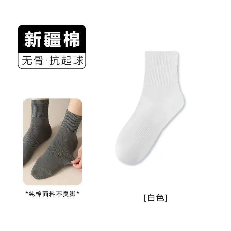 Men's Seamless Socks for Spring, Autumn, and Winter, Mid-Calf Cotton Socks, Long Anti-Odor Black and White Sports Men's Socks