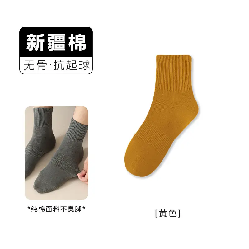 Men's Seamless Socks for Spring, Autumn, and Winter, Mid-Calf Cotton Socks, Long Anti-Odor Black and White Sports Men's Socks