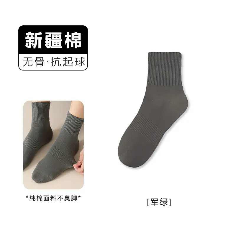 Men's Seamless Socks for Spring, Autumn, and Winter, Mid-Calf Cotton Socks, Long Anti-Odor Black and White Sports Men's Socks