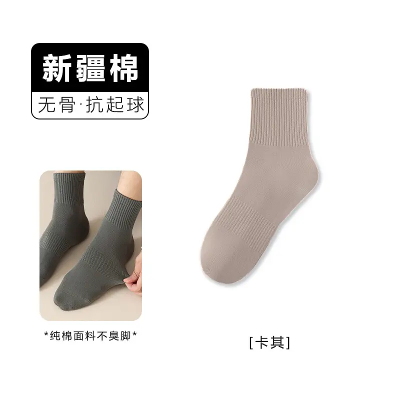 Men's Seamless Socks for Spring, Autumn, and Winter, Mid-Calf Cotton Socks, Long Anti-Odor Black and White Sports Men's Socks