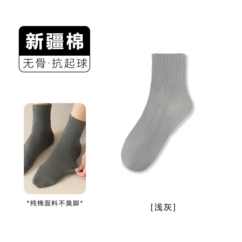 Men's Seamless Socks for Spring, Autumn, and Winter, Mid-Calf Cotton Socks, Long Anti-Odor Black and White Sports Men's Socks