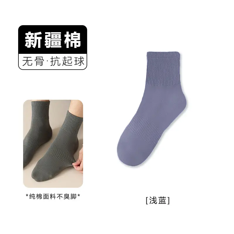 Men's Seamless Socks for Spring, Autumn, and Winter, Mid-Calf Cotton Socks, Long Anti-Odor Black and White Sports Men's Socks