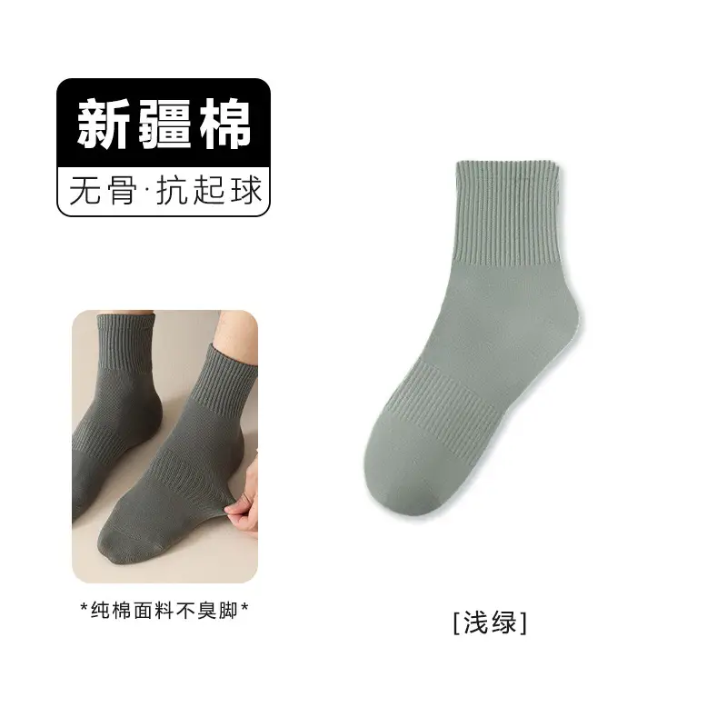 Men's Seamless Socks for Spring, Autumn, and Winter, Mid-Calf Cotton Socks, Long Anti-Odor Black and White Sports Men's Socks