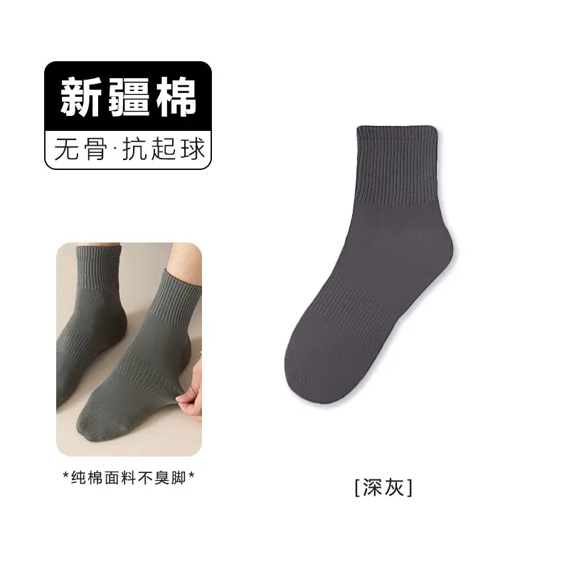 Men's Seamless Socks for Spring, Autumn, and Winter, Mid-Calf Cotton Socks, Long Anti-Odor Black and White Sports Men's Socks