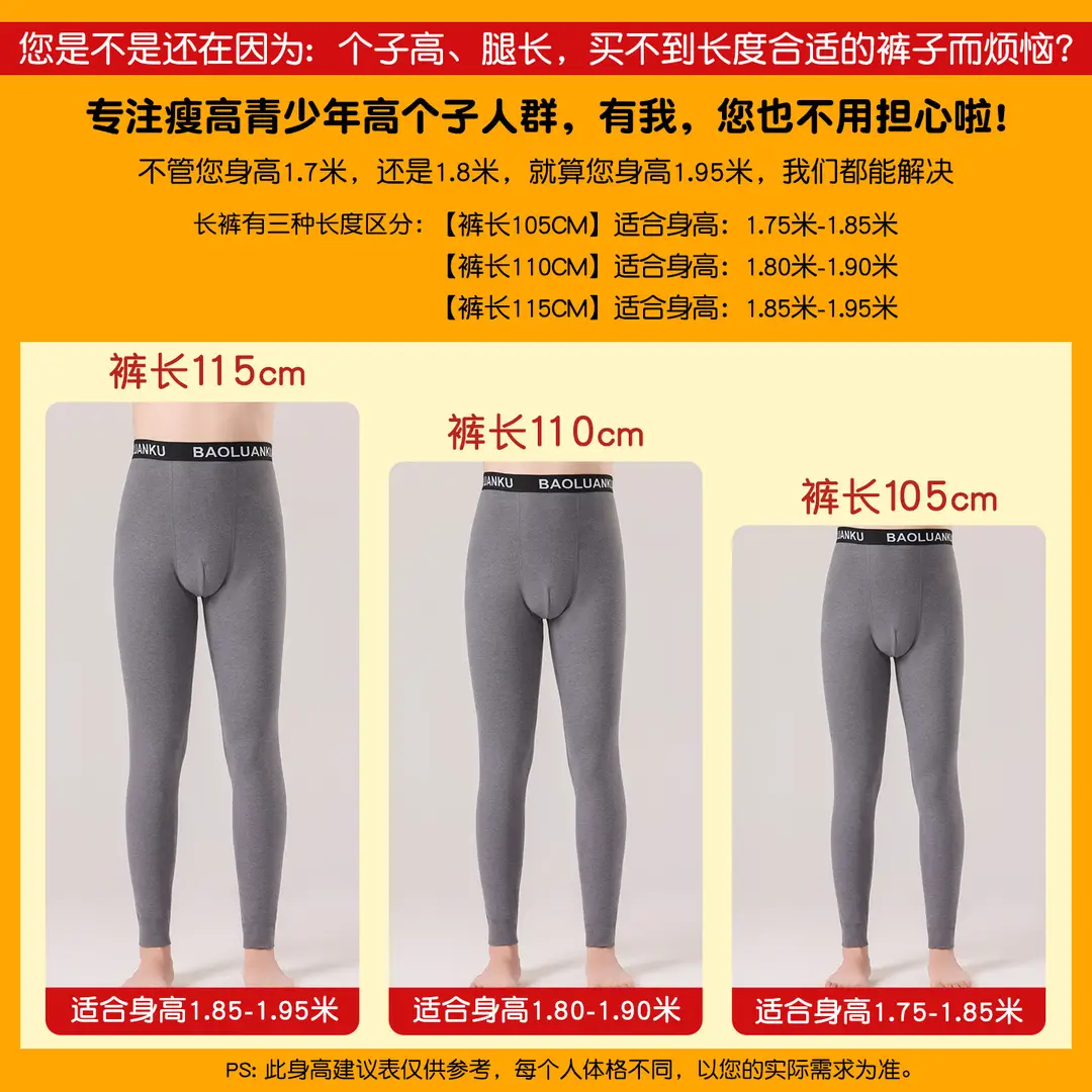 Extended Version of Autumn Pants for Tall Men, Base Layer Leggings, Winter Wool and Silk Thermal Pants for Teenagers and Older Boys