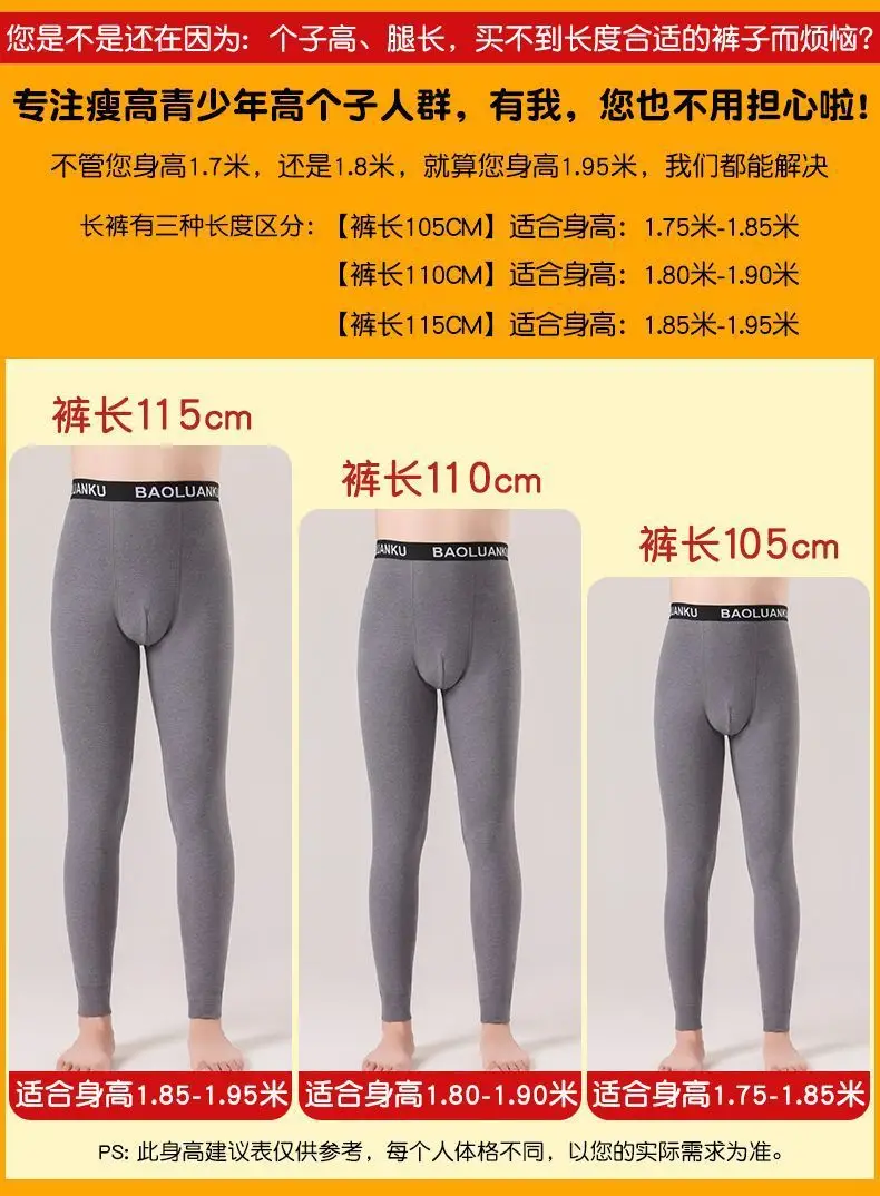 Extended Version of Autumn Pants for Tall Men, Base Layer Leggings, Winter Wool and Silk Thermal Pants for Teenagers and Older Boys — feature 1