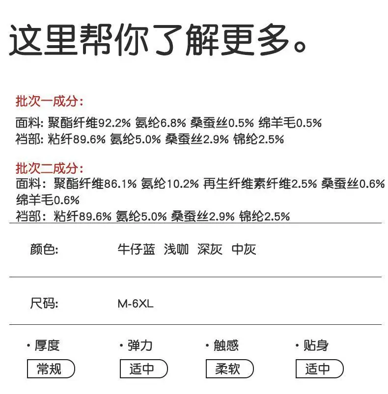 Extended Version of Autumn Pants for Tall Men, Base Layer Leggings, Winter Wool and Silk Thermal Pants for Teenagers and Older Boys — feature 14