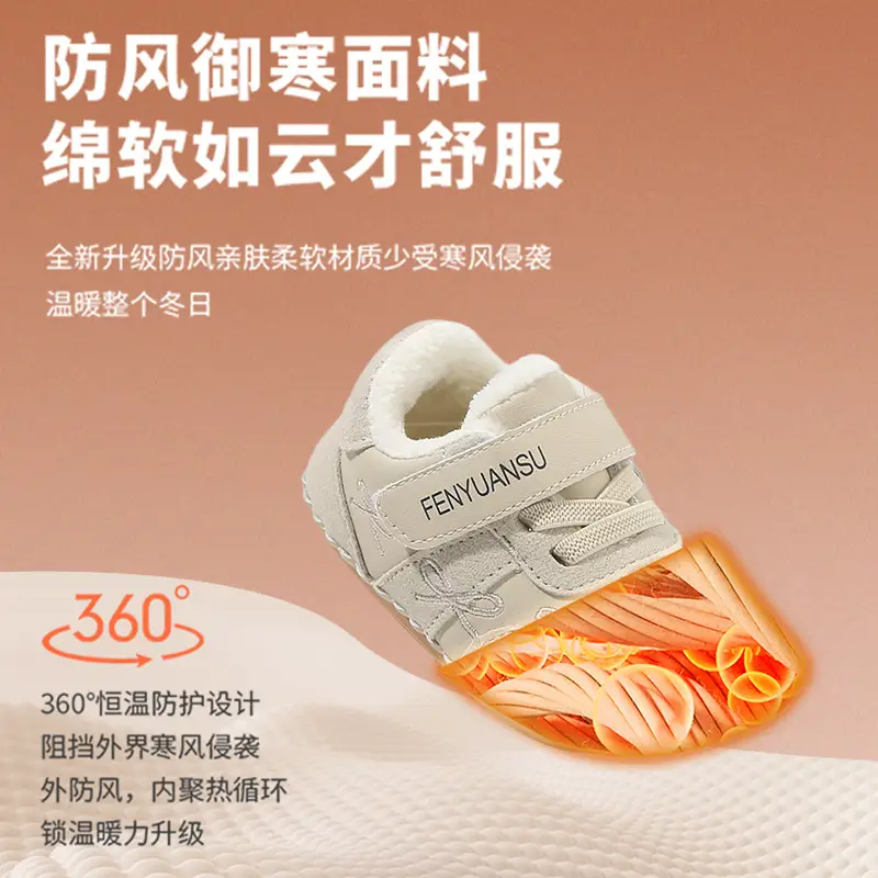 Fleece Lined Baby Shoes Cream 0-6 Months