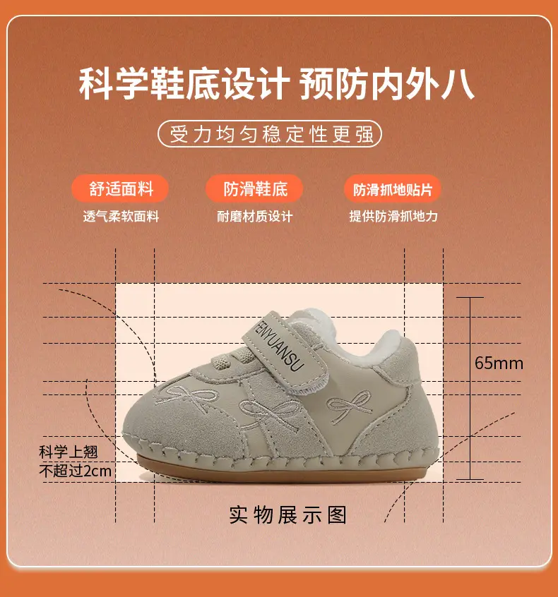 Fleece Lined Baby Shoes Cream 0-6 Months — feature 22