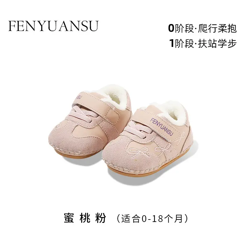 Fleece Lined Baby Shoes Cream 0-6 Months