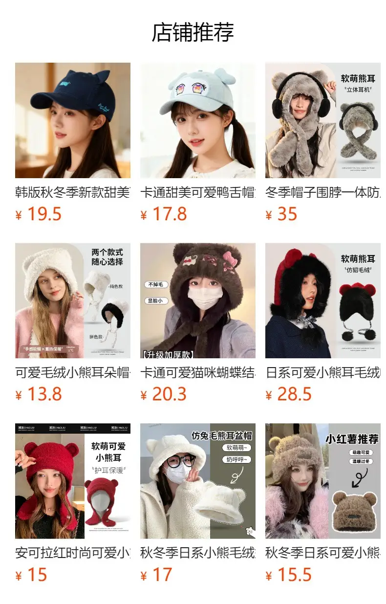 Sweet Rabbit Ear Cap for Women Winter Warm Face Slimmer — feature 1