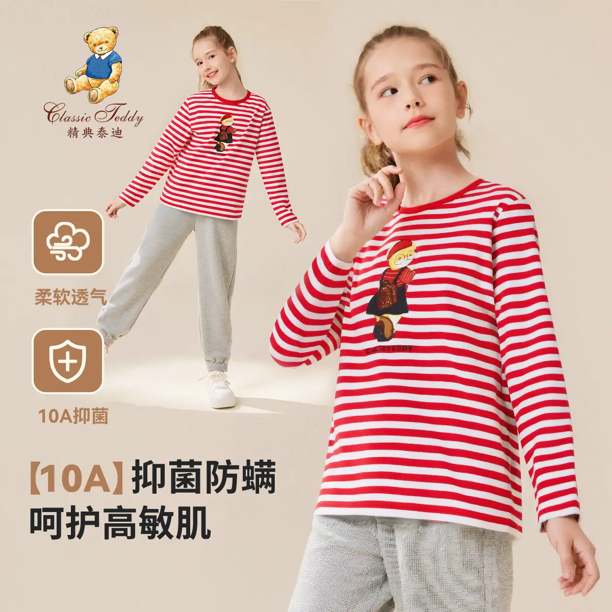 Older Boys Teddy Shirt Striped Cotton Autumn Wear - Image 4
