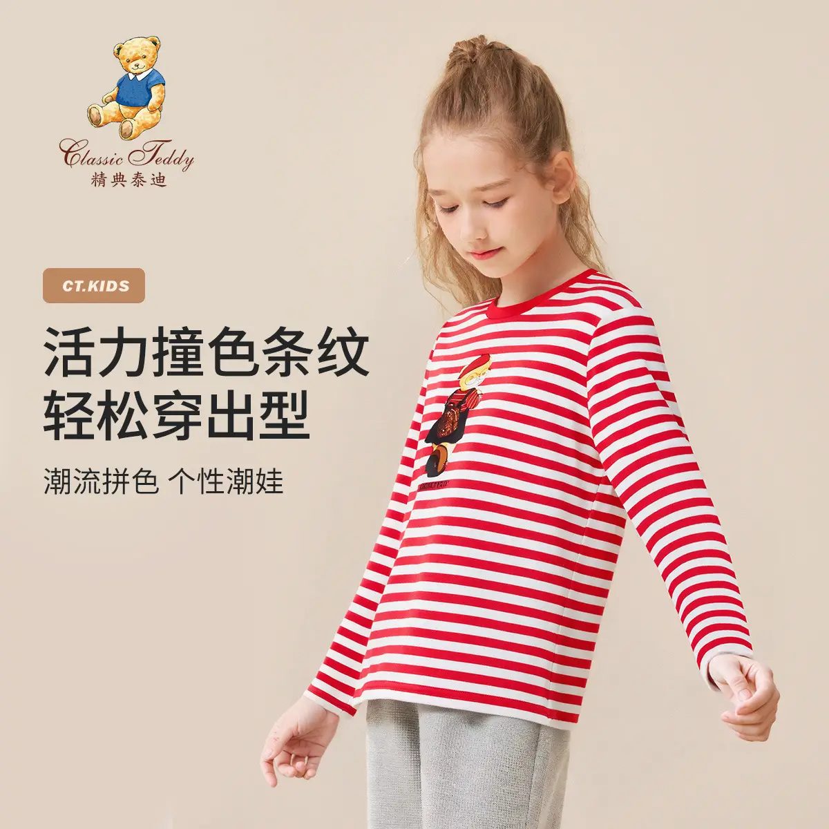 Older Boys Teddy Shirt Striped Cotton Autumn Wear - Image 6