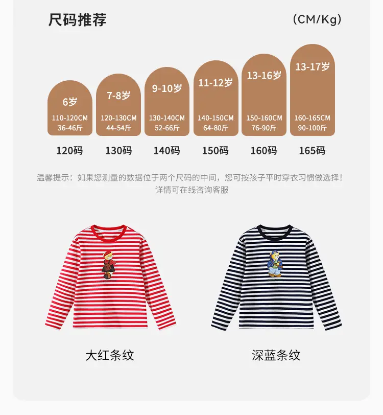 Older Boys Teddy Shirt Striped Cotton Autumn Wear — feature 17