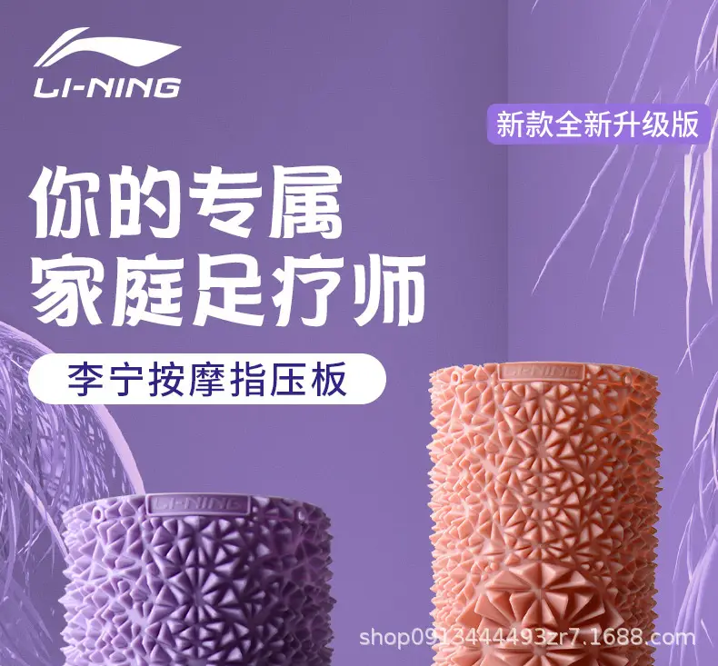 Li Ning Acupressure Board Foot Massage Pad Household Foot Acupoint Massager Connected to the Big Toe Pressure Board Kidsren's Unified Sense Training — feature 14