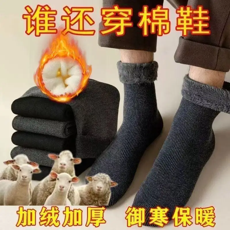 Winter Extra Thick Terry Socks for Men, Super Thick Fleece-Lined Mid-Calf Socks, Autumn and Winter Cold-Resistant Warm Terry Socks from Zhuji Factory