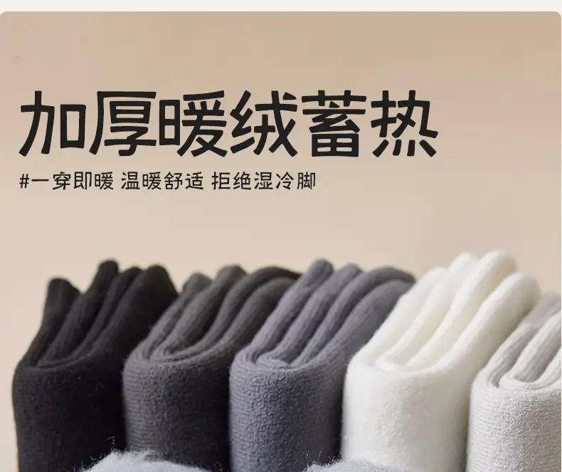 Winter Extra Thick Terry Socks for Men, Super Thick Fleece-Lined Mid-Calf Socks, Autumn and Winter Cold-Resistant Warm Terry Socks from Zhuji Factory — feature 16