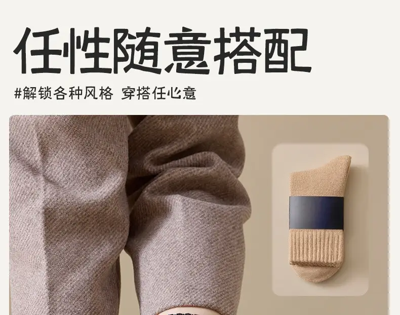 Winter Extra Thick Terry Socks for Men, Super Thick Fleece-Lined Mid-Calf Socks, Autumn and Winter Cold-Resistant Warm Terry Socks from Zhuji Factory — feature 19