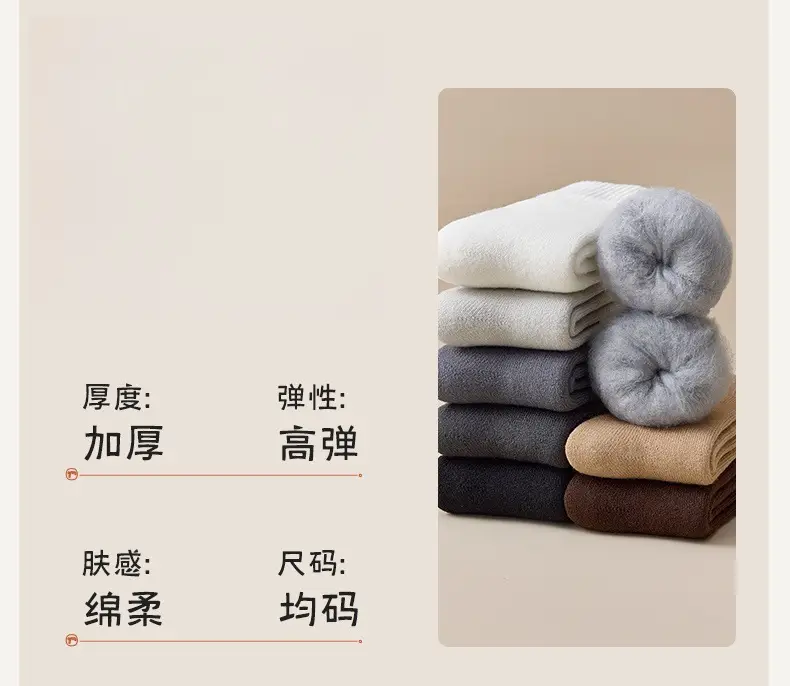 Winter Extra Thick Terry Socks for Men, Super Thick Fleece-Lined Mid-Calf Socks, Autumn and Winter Cold-Resistant Warm Terry Socks from Zhuji Factory — feature 26
