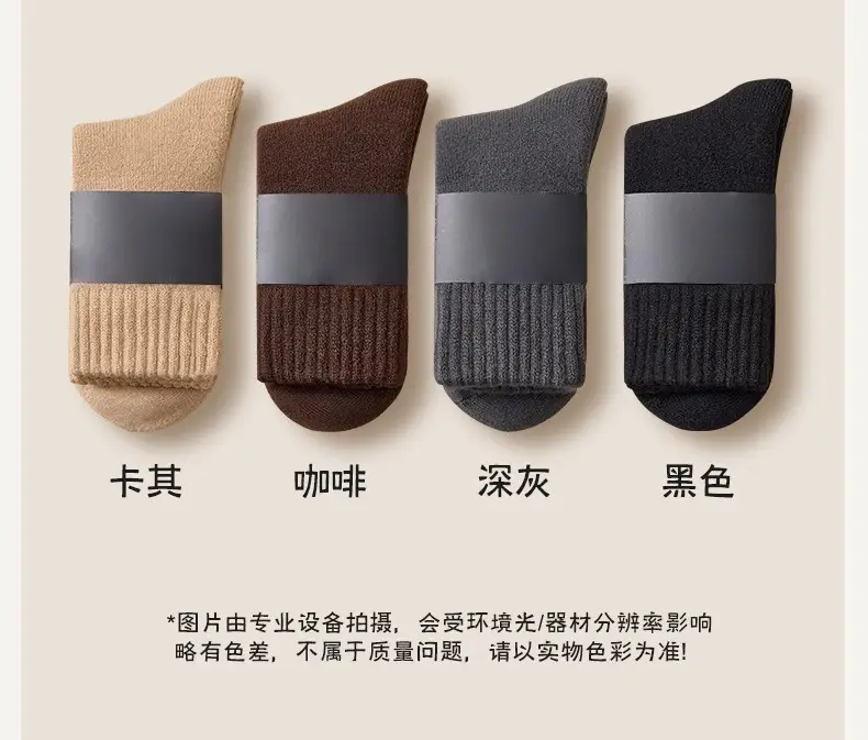 Winter Extra Thick Terry Socks for Men, Super Thick Fleece-Lined Mid-Calf Socks, Autumn and Winter Cold-Resistant Warm Terry Socks from Zhuji Factory — feature 28
