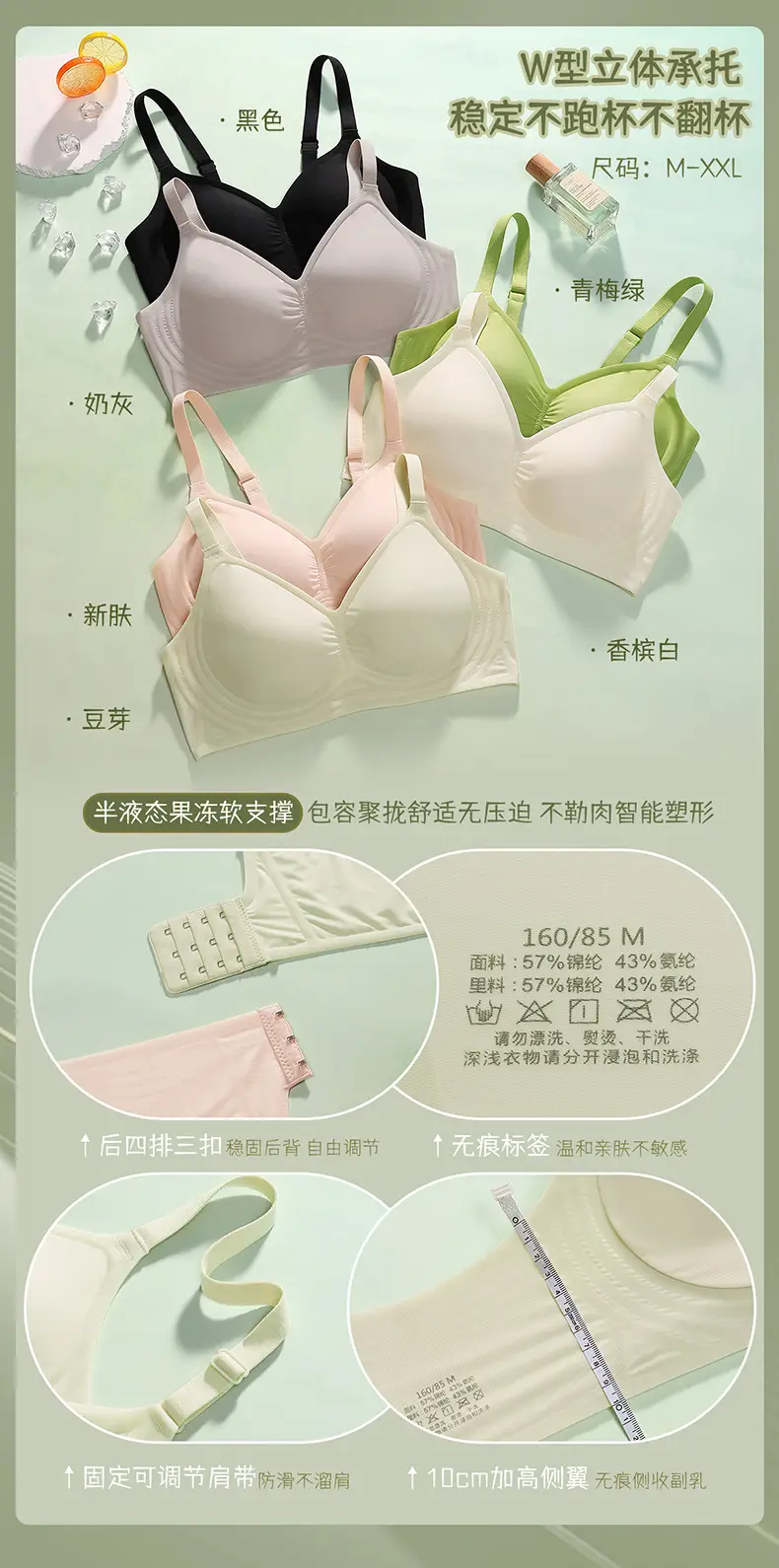 Hot Special Price Summer Seamless Nude Underwear Women's Jelly Soft Support Adjustable Wire-Free Super Soft Thin Bra — feature 12