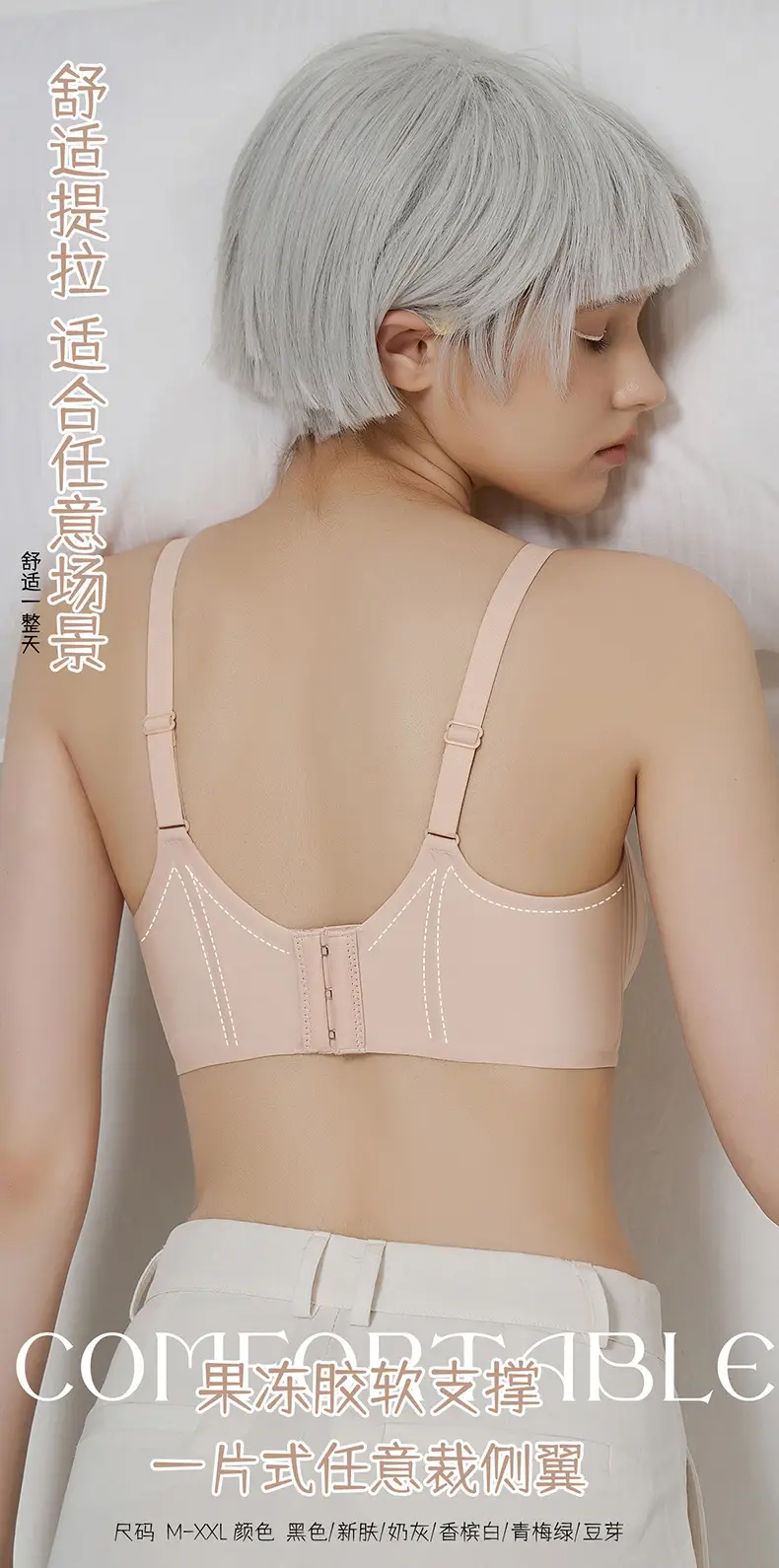 Hot Special Price Summer Seamless Nude Underwear Women's Jelly Soft Support Adjustable Wire-Free Super Soft Thin Bra — feature 6