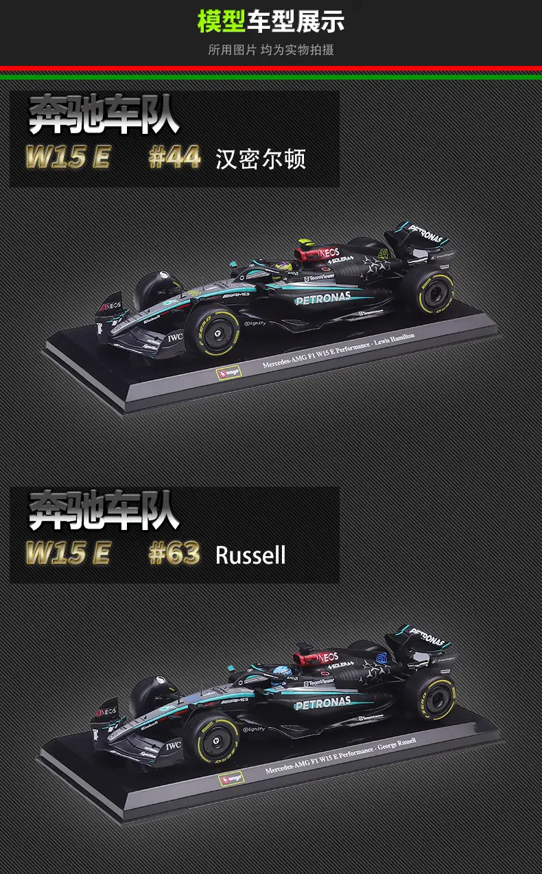 W15E Racing Car 1:24 2024 F1 Mercedes Black Red Bull — feature 4