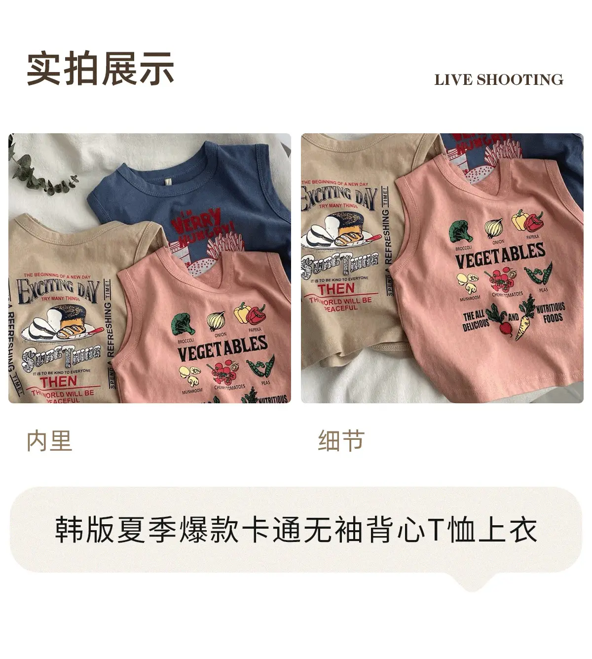 Kids Sleeveless Printed T-Shirt Vest Set Blue Beige — feature 4