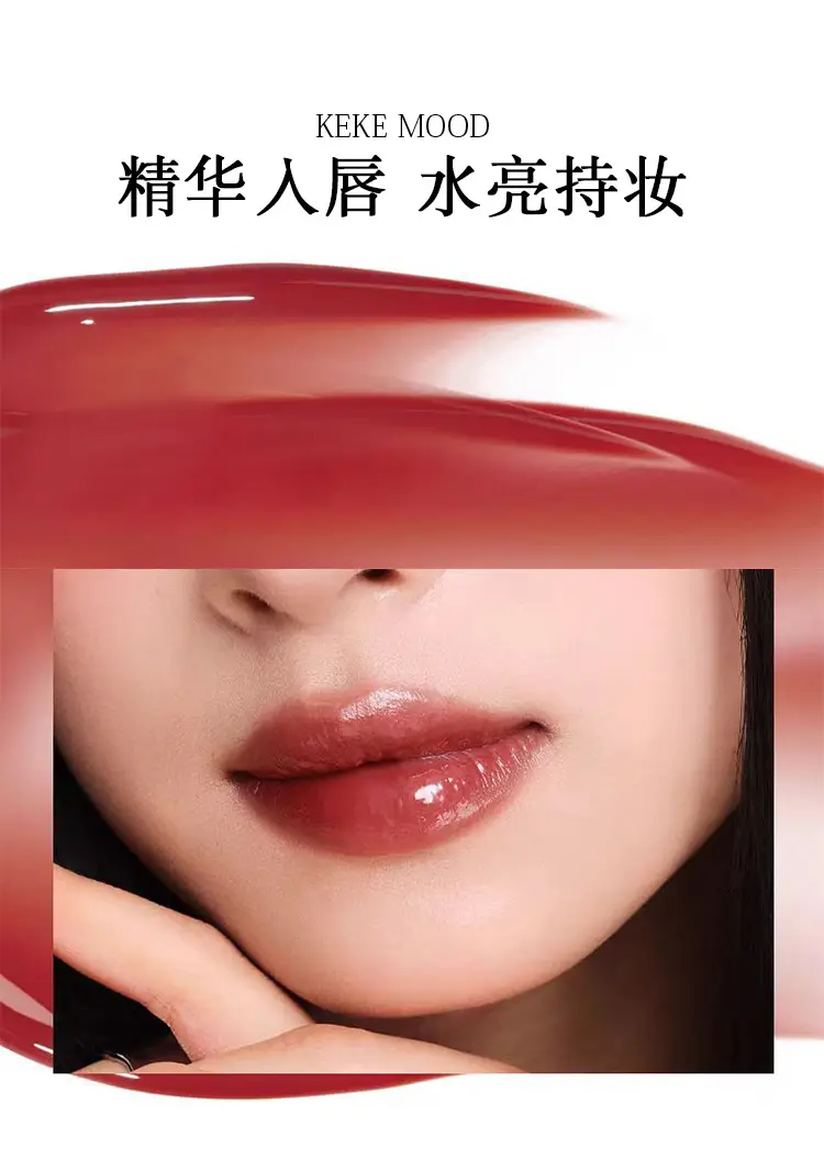 Kekemood Moisturizing Nude Lip Gloss, Water-Glossy Mirror Lipstick, Low-Saturation Natural Look, Brightening, Affordable Glass Lip Mud in Nude Color — feature 2