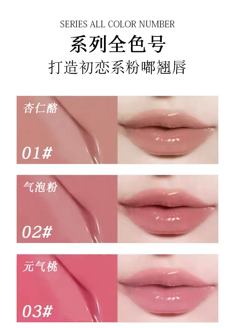 Kekemood Moisturizing Nude Lip Gloss, Water-Glossy Mirror Lipstick, Low-Saturation Natural Look, Brightening, Affordable Glass Lip Mud in Nude Color — feature 6