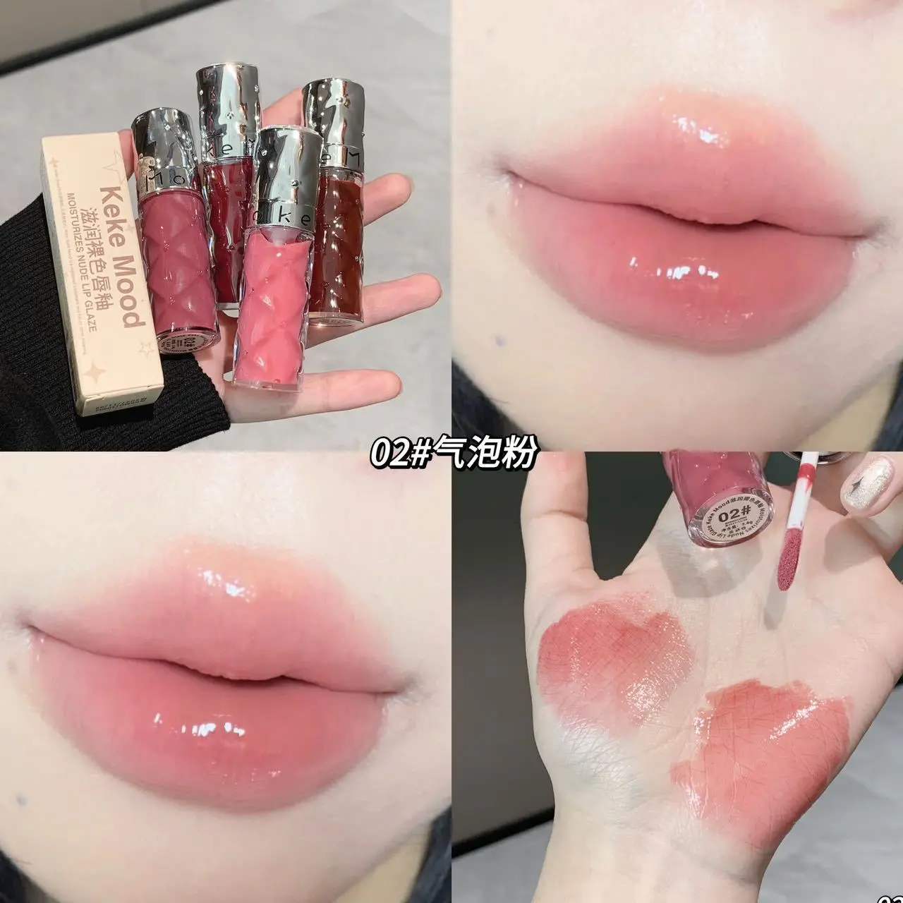 Kekemood Moisturizing Nude Lip Gloss, Water-Glossy Mirror Lipstick, Low-Saturation Natural Look, Brightening, Affordable Glass Lip Mud in Nude Color - Image 2