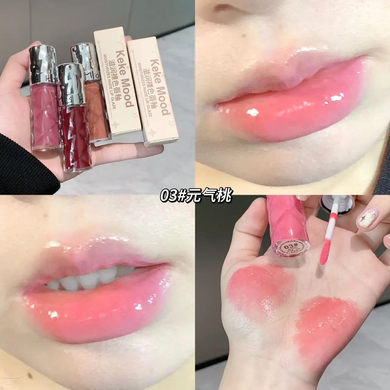 Kekemood Moisturizing Nude Lip Gloss, Water-Glossy Mirror Lipstick, Low-Saturation Natural Look, Brightening, Affordable Glass Lip Mud in Nude Color - Image 3