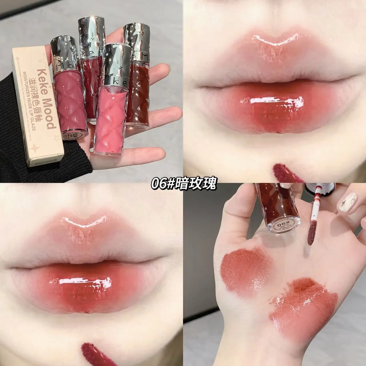 Kekemood Moisturizing Nude Lip Gloss, Water-Glossy Mirror Lipstick, Low-Saturation Natural Look, Brightening, Affordable Glass Lip Mud in Nude Color - Image 6