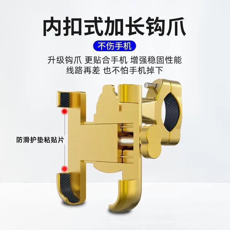 Aluminum Alloy Bicycle Mobile Phone Holder Motorcycle Navigation Road Mountain Riding Electric Vehicle Takeaway Mobile Phone Holder