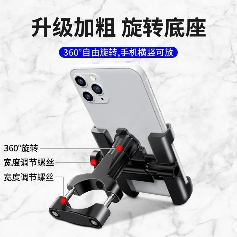 Aluminum Alloy Bicycle Mobile Phone Holder Motorcycle Navigation Road Mountain Riding Electric Vehicle Takeaway Mobile Phone Holder