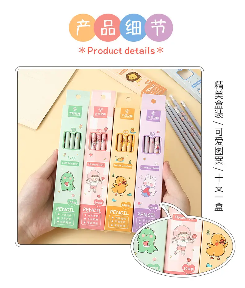 Dasheng Cartoon Boxed Pencils 10 Pieces Cute Pencils for Primary School Students Drawing Hb with Eraser Head Student Stationery Batch — feature 2