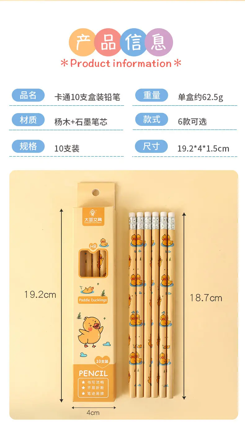 Dasheng Cartoon Boxed Pencils 10 Pieces Cute Pencils for Primary School Students Drawing Hb with Eraser Head Student Stationery Batch — feature 3