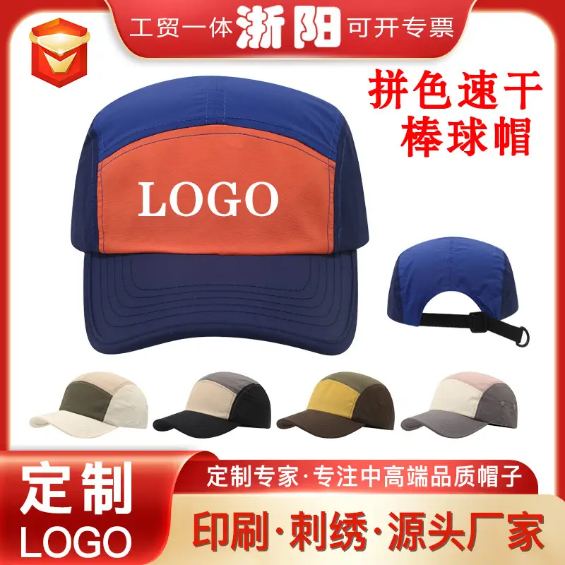 Women Summer Color-Blocking Baseball Cap Waterproof Peaked Hat - Image 6