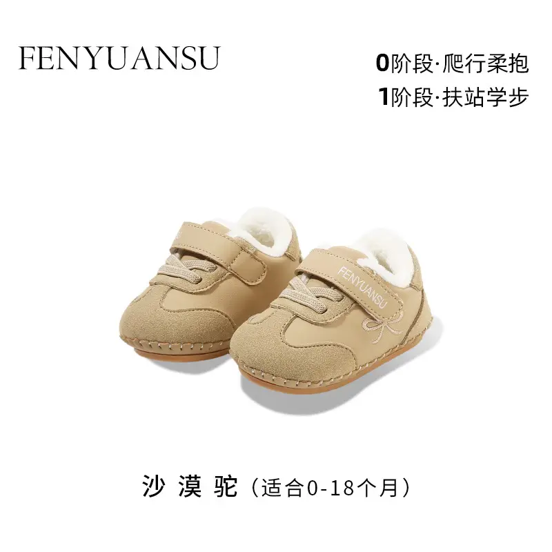 Plush Winter Baby Shoes for Women 0-6 Months Soft Non-Falling