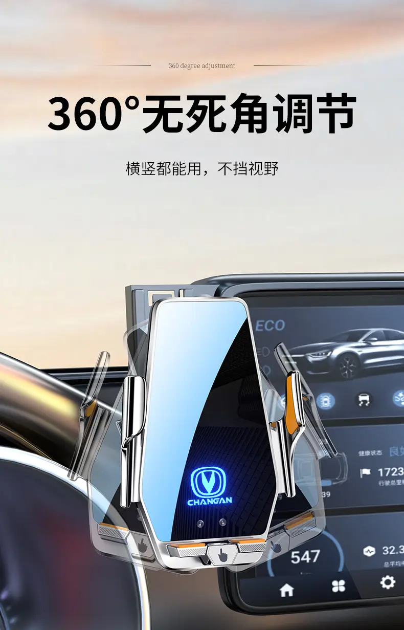Changan Wireless Phone Holder with Smart Sensor — feature 12