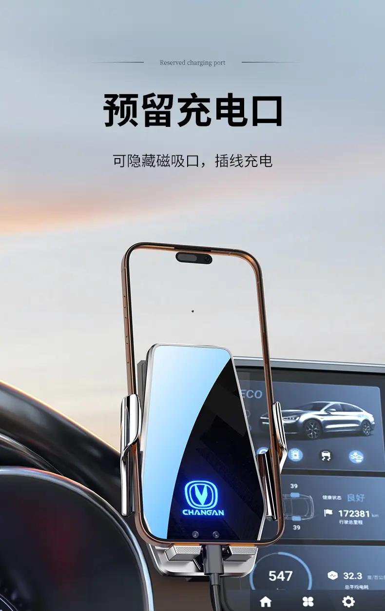 Changan Wireless Phone Holder with Smart Sensor — feature 14