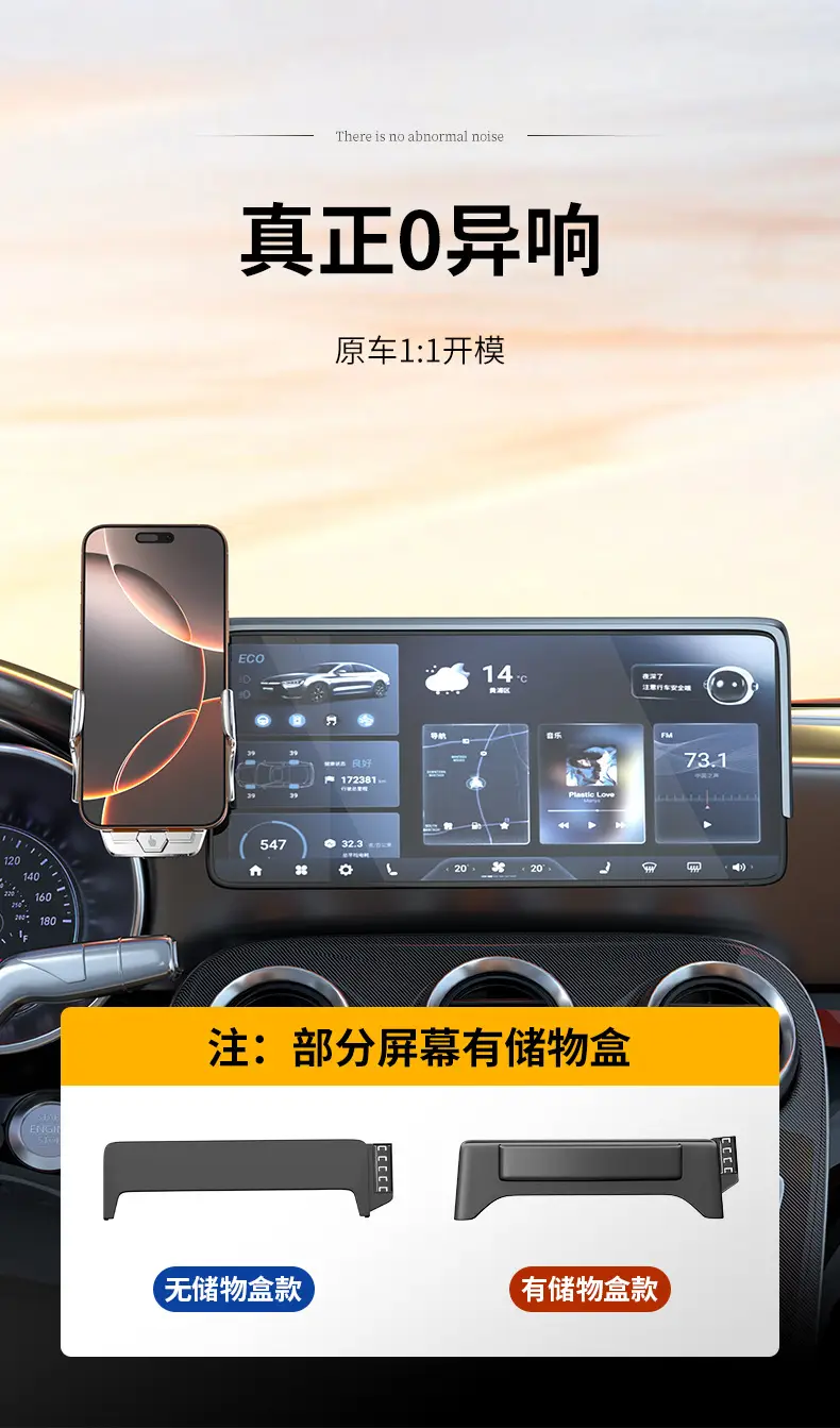 Changan Wireless Phone Holder with Smart Sensor — feature 19