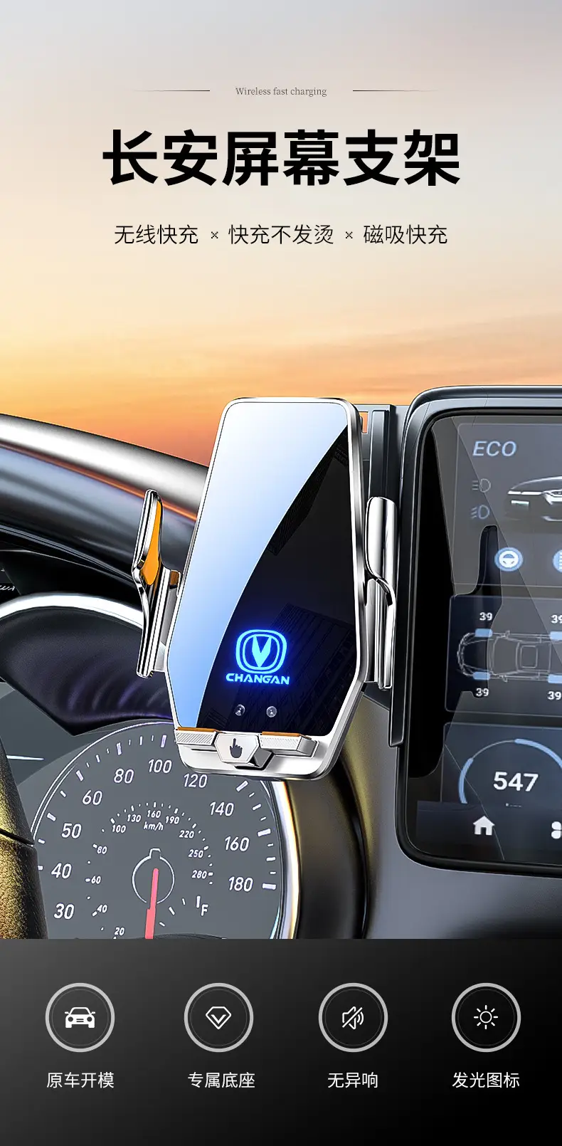 Changan Wireless Phone Holder with Smart Sensor — feature 2