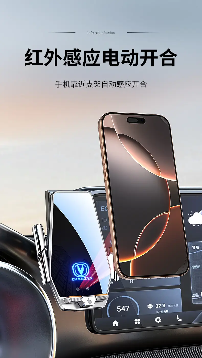 Changan Wireless Phone Holder with Smart Sensor — feature 7