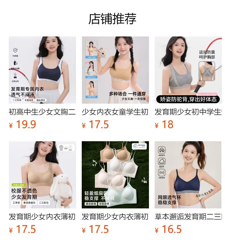 Puberty Girls Development Intimates Female 9-18 Years Old Students High School Students Junior High School Teenagers Girls Vest Bra — feature 1