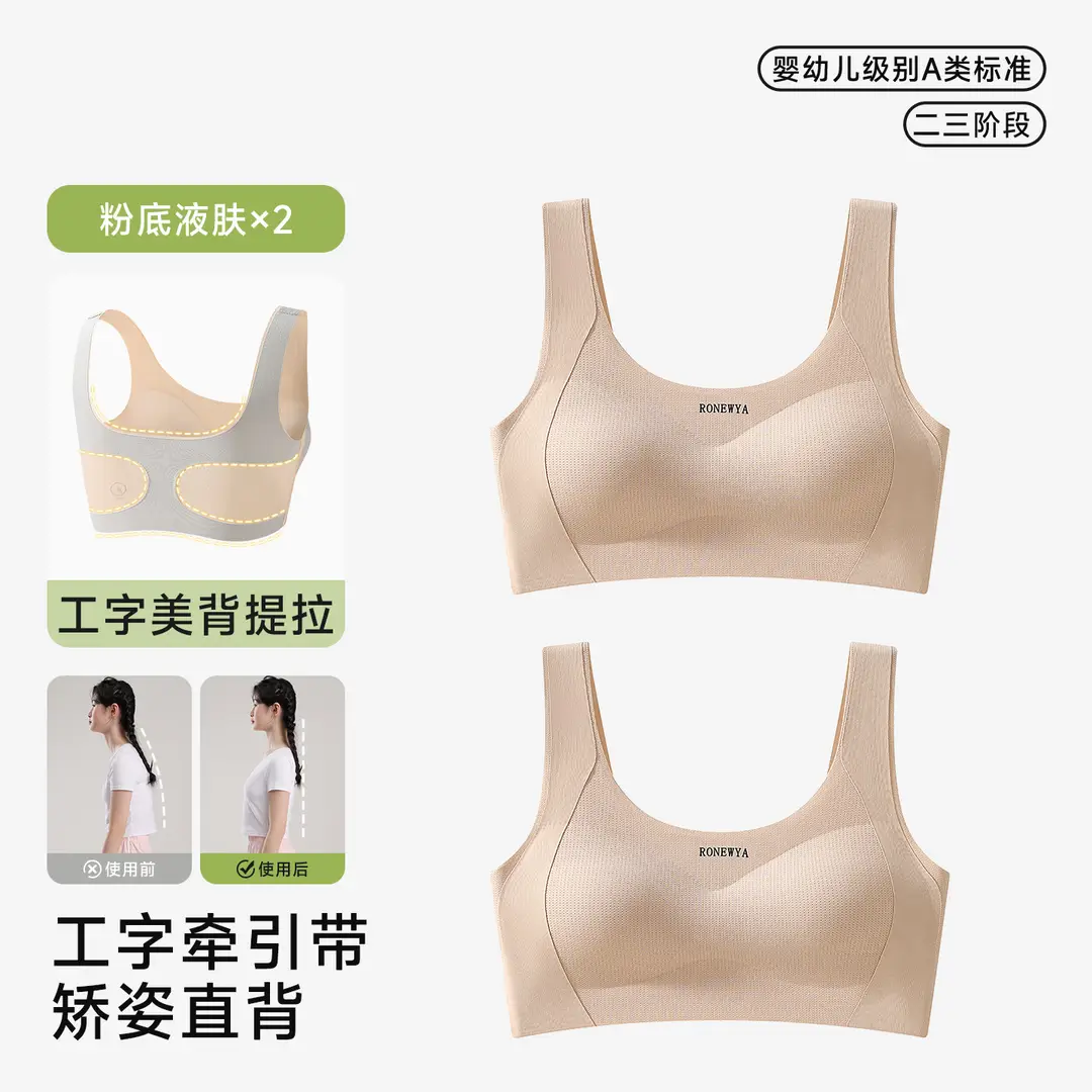 Puberty Girls Development Intimates Female 9-18 Years Old Students High School Students Junior High School Teenagers Girls Vest Bra