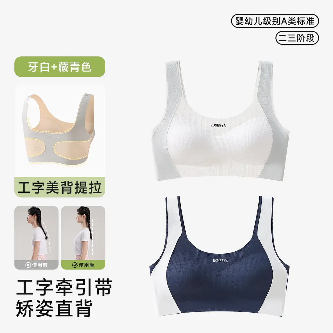 Puberty Girls Development Intimates Female 9-18 Years Old Students High School Students Junior High School Teenagers Girls Vest Bra