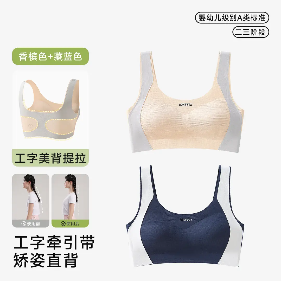 Puberty Girls Development Intimates Female 9-18 Years Old Students High School Students Junior High School Teenagers Girls Vest Bra